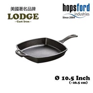 Lodge - L8SQ3 10.5英寸方形鑄鐵煎鍋