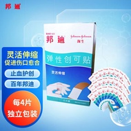 邦迪（BAND-AID）弹性创可贴100片 70mmx18mm(吸收垫22mmx18mm)  4片x24袋（另赠4片） 创口贴  家庭出游常备