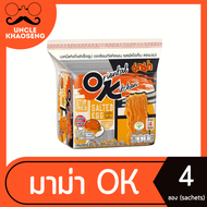 มาม่า OK โอเรียนทัลคิตเชน แพ็ค 4 ซอง รสไข่เค็ม สีส้ม Mama โอเค Oriental Kitchen(8699)