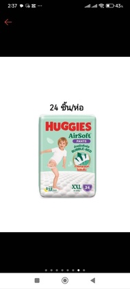 แพมเพิสเด็ก Huggies Airsoft Pants ลัง 4 ห่อ