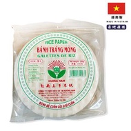 越南 - (細版 16cm)越南 上等米紙 200g (餐廳使用品質級別)此日期前最佳:01/08/2027