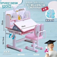 現貨 AKA 人體工學兒童書桌椅套裝 SD7995 & SC630｜升降書桌+雙背椅