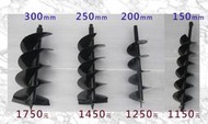 電動五金行】引擎地鑽頭 300mm 鑽地機 植樹機 挖地鑽頭 土鑽頭 地鑽 土鑽 挖土鑽頭 鬆土鑽頭！(特價)