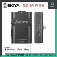 BOYA - BY-WM4 PRO K3 數字雙通道無線收音系統 蘋果 MFi 認證 Lightning 接口 3.5mm 84dB或更高 1個發射器+1個接收器