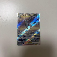 Glacia VSTAR SAR S12a VSTAR Universe 217172