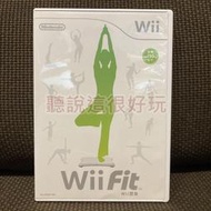 領券免運 無刮 Wii 中文版 Wii Fit 塑身 平衡板 平衡版 遊戲 正版 6 V009