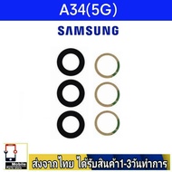 Rear Camera Lens Glass Samsung A34(5G) Len Model A34/5G