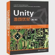 Unity 遊戲優化(第2版) 作者：（英）克里斯•迪金遜