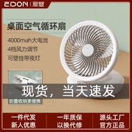 [Doros] Edon Eden USB Charging Small Fan Desktop Desk Fan E808 Portable Folding Wall-Mounted Floor-l