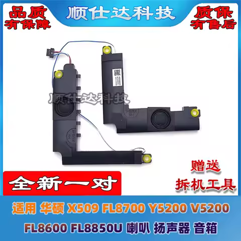 For ASUS X515 F515MA FL8850 V5200J V5200E M515UA Laptop speakers Laptop speakers