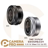 ◎相機專家◎ SONY SELP1650 電動變焦伸縮式鏡頭 E PZ 16-50mm F3.5-5.6 OSS 公司貨