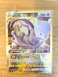 PTCG 金 超夢VSTAR