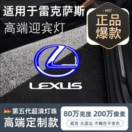 Suitable for Lexus Welcome Light ES250RX270LM570UXGS460 Dedicated Door Projection Ambient Light 2026