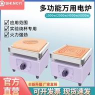 Tiantai Electronic Universal Furnace Laboratory Electric Furnace Laboratory High Temperature Resista