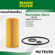 MANN HU 721/2 x Oil Filter Mercedes-Benz E320CDI(W210) E280CDI E320 CDI(W211) E320CDI(W212)
