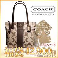 【3-piece set lucky bag / all 10 types】 【COACH / COACH】 New Lucky Bag appeared !! Industry's lowest price class special price wholesale direct price priced bags set free shipping outlet