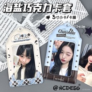 Xiaohongshu Same Style a4 Large Card Holder a4 Sea Salt Chocolate PVC 10cm Star Chasing Aidou Meal C