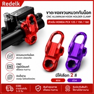 Motorcycle Hook CNC PCX ADV Helmet Aluminum Handlebar Clamp Car Accessories