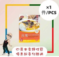 天龍牌 - 天龍川芎白芷天麻魚頭湯400ml