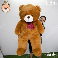 ตุ๊กตาหมีหัวโต Teddy ตัวใหญ่ อ้วน ขนนุ่มฟู size160cm มี3สี (ชมพู,น้ำตาล,ขาว) (แพ็คกล่อง)