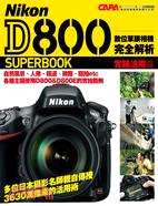 62.Nikon D800 數位單眼相機完全解析 實踐活用篇