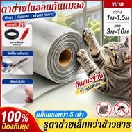 ️Cat Scratch Protection Fiberglass Mosquito Net Length 3m-10m. Width 1.0m-3m Fiber