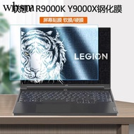 53cm Lenovo 2021 22 Models Rescuer R9000P Tempered Film Y9000P Computer R9,000K Screen Protection Y9