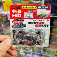Tomy Tomica Brocken Gigant 限定版 爆走兄弟 四驅兄弟 巨霸號 電鍍版 四驅車