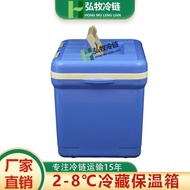 Ice Pack Small Insulin 6L7L8 Cold Chain Portable Lift Transport Refrigerator Insulation Box Refriger