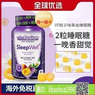 y11123美國原裝進口Vitafusion SleepWell褪黑素睡眠軟t成人助睡眠60粒  露天市集  全臺最大的