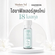 Haewon Hya Filler 15X HA Dry Skin Care Serum Reduce Deep Lines Around The Eyes Smooth And Hydrated 3