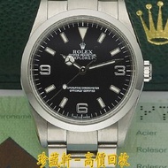 ROLEX 勞力士 探險家 I 114270 36mm 探一（末代 3130 機芯無曆探一） 腕錶 手錶