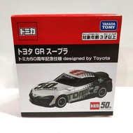 Tomica Toyota GR Supra 50 Anniversary