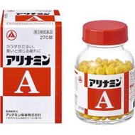 合利他命A 270錠【第3類醫藥品】