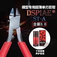 DSPIAE Craft Tools - ST-A 3.0 Ultra-Thin Single Blade Nipper - for Plastic Model Kit Modeler Tool