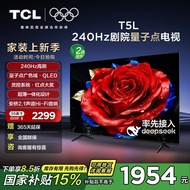TCL TV 55T5L 55-inci 240Hz Penyegaran Tinggi Sistem Pintar Titik Kuantum QLED TV Rangkaian ultra-nip