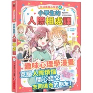 Life Literacy Elementary School 4: Interpersonal Collaboration Class For Primary Students/Masao Shib