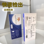 English Joint Test Pregnancy Quick Self-Test Anti-Rough Nail B Flu Test Paper Reagent Box DFHJJ1.12