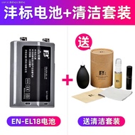 Feng standard EN-EL18C battery for Nikon D4 D5 D4S D800 D850 D500 battery charger dual charge digita