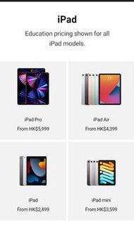 Apple 教育價 ipad macbook air pro imac 優惠