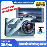 กล้องติดรถยนต์ หน้าหลัง Car Camera FullHD 12P6P รุ่น EKCAM A10  ของแท้ 100 รับประกัน 1ปี✵