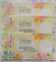 美心森雪果園冰皮月餅禮券 換領券
