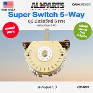🏅Made in USA🏅 Allparts Oak Grigsby Super Switch 5-Way ซุปเปอร์สวิตช์ สวิตช์ 5 ทาง + แถมน็อต # EP-007