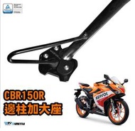 【R.S MOTO】HONDA CBR150R 2021年車款式 側柱 邊柱加大座 DMV