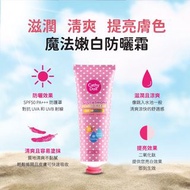 CATHY DOLL 凱蒂娃娃 魔法嫩白防曬乳SPF 50 PA+++ 138ml