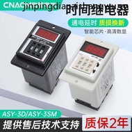 ASY-3D Time Relay Timer Oven Timer Relay Digital Display Controller AC220V