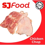 SJ Food Fresh Frozen Chicken Chop 1 KG