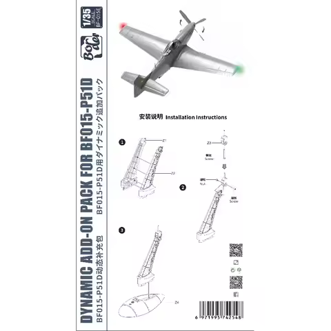 BF-015E Border 1/35 Scale Dynamic Upgrade Add-on Pack For P-51D Mustang BF015 Model Kit