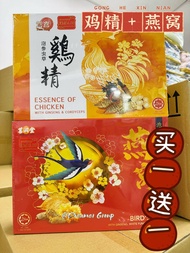 (Ready Stock)✨ (BUY1FREE1) JINYEYE Hamper Gift CNY 2026 - Jin Ye Ye - 金爺爺 礼篮 - 农历新年 - CNY - **免费写贺卡