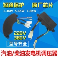 Ღღღღ☇➷➹Gasoline Generator Diesel Generator Accessories 2 3 5 kg 6 7 8KW Voltage Regulator Rectifier 